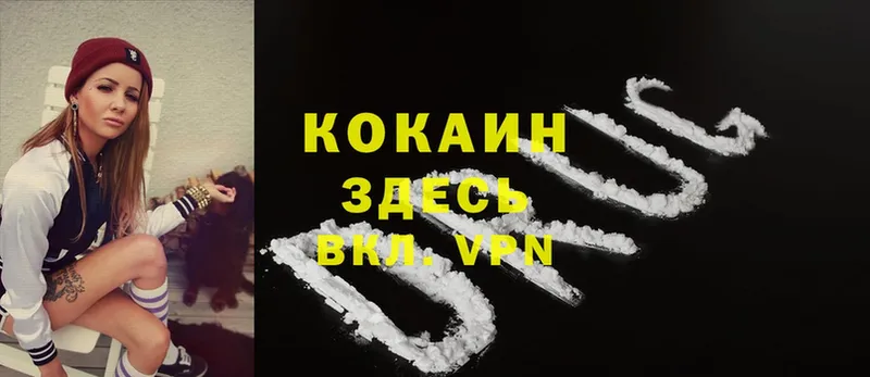 Cocaine VHQ  Елец 