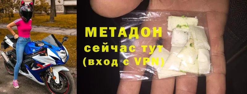 Метадон methadone  Елец 