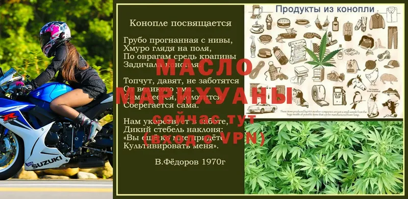 ТГК гашишное масло  купить наркоту  Елец 